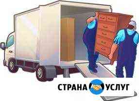 Грузчики/переезды/вывоз мусора и другое Волгоград