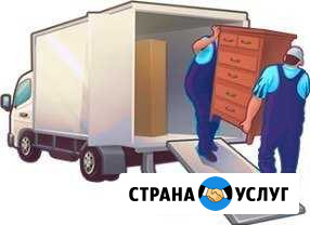 Грузчики/переезды/вывоз мусора и другое Волгоград - изображение 1