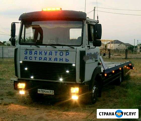 Эвакуатор Астрахань - изображение 1