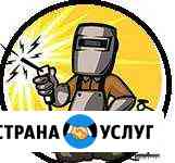 Сварочные работы, ворота, решётки, навесы, огражде Чита