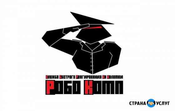 Ремонт компьютеров. Диагностика - бесплатно Томск