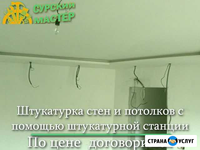 Машинная штукатурка стен под обои, плитку, окраску Пенза - изображение 1