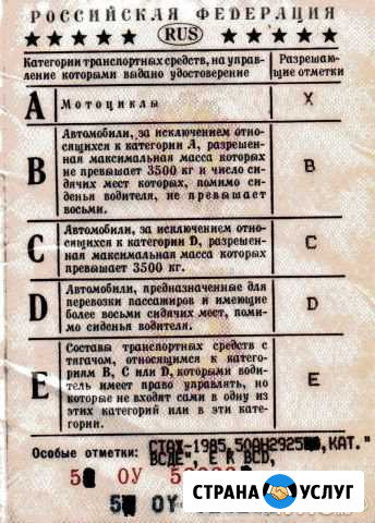 Перегон Вашего авто по России Красногорск - изображение 1