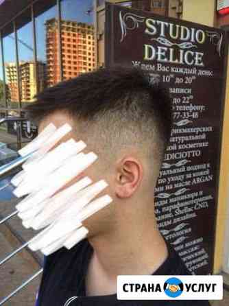 Мужская стрижка Краснодар