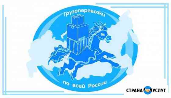 Грузоперевозки и грузчики круглосуточно Улан-Удэ
