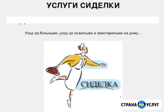 Подработка или сиделкой Майкоп - изображение 1