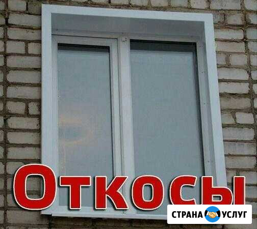 Наружные металлические откосы на окна и двери Оренбург - изображение 1