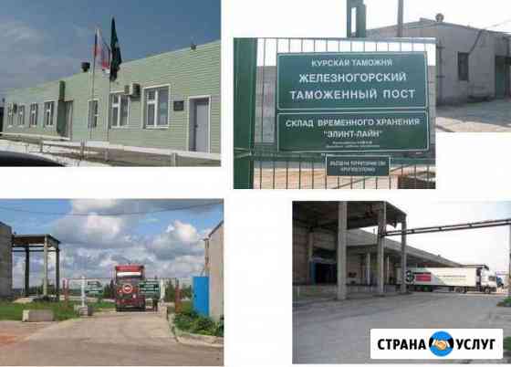 Железнодорожные перевозки, свх Железногорск