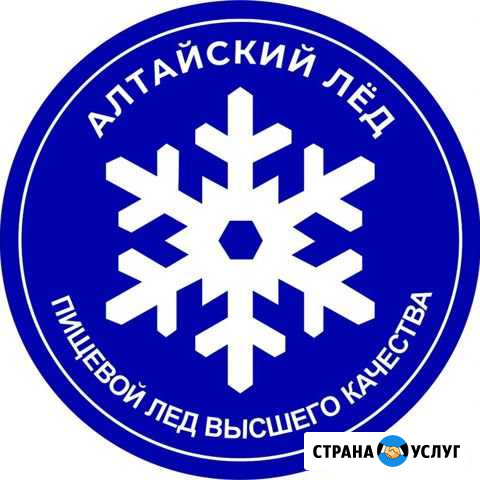 Лёд Барнаул - изображение 1
