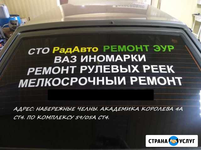 Ремонт эур, эмур, гур, эгур, рулевые рейки Набережные Челны - изображение 1