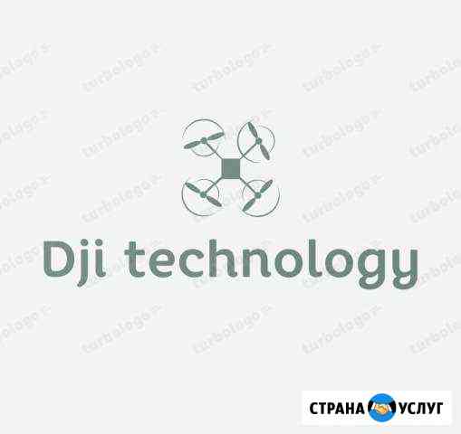 Ремонт Dji (тигромух) Кисловодск