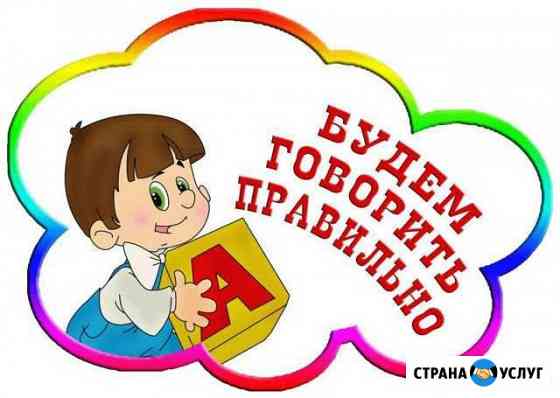 Логопед-дефектолог Калуга