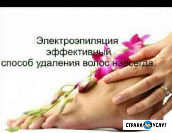 Косметолог Балашиха