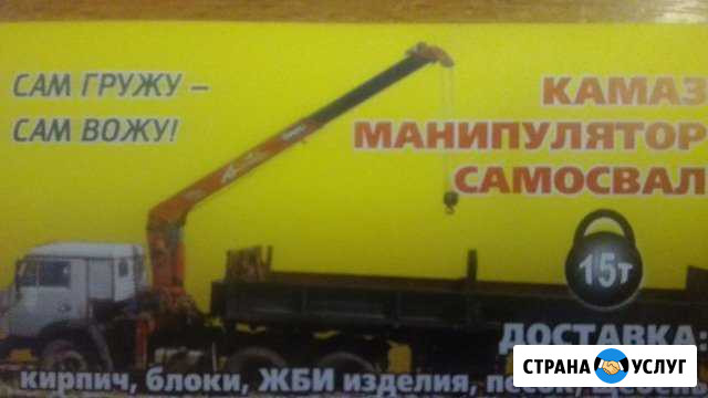 Манипулятор камаз пп Жигулевск - изображение 1