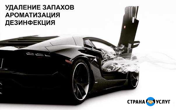 Сухой туман в туапсе Туапсе - изображение 1