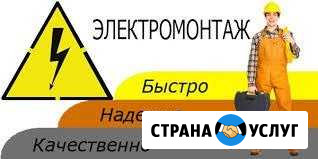 Строительство Кровельные работы Электромонтаж Отде Калач - изображение 1