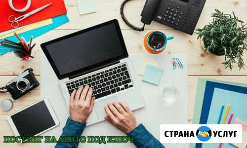 Продвижение и постинг на avito под ключ Софрино - изображение 1