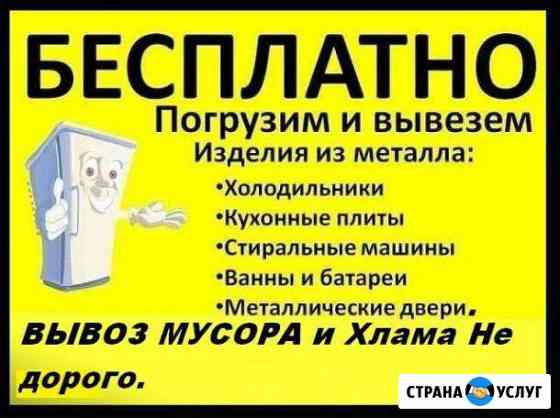 Вывоз(уборка) лома черных и цветных металлов Стерлитамак
