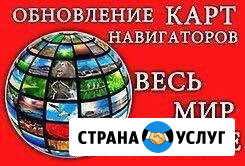 Обновление навигатора Анапа - изображение 1