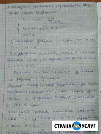 Перепишу текст Уфа