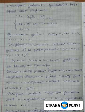 Перепишу текст Уфа - изображение 1