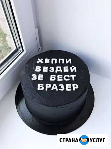 Торт на заказ Москва - изображение 1