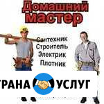 Мастер на час Архангельск - изображение 1