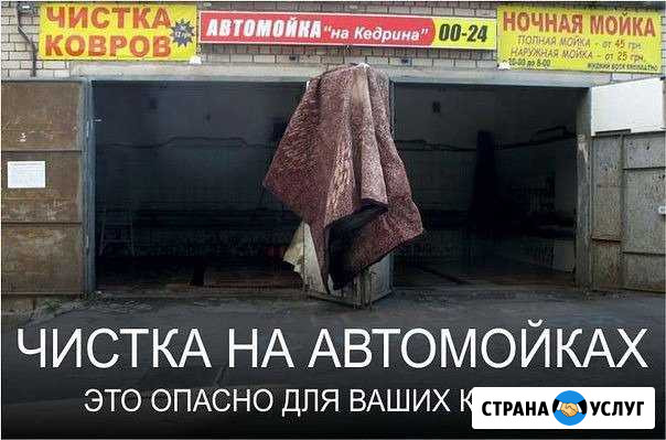 Мойка, чистка ковров / химчистка мебели Брянск - изображение 1