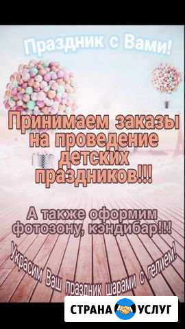 Аниматоры Обнинск - изображение 1