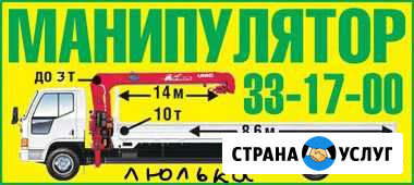 Воровайка Норильск - изображение 1