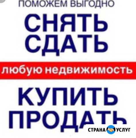 Агентство Недвижимости Великий Новгород - изображение 1