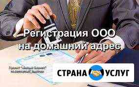 Регистрация ооо и ип,сельхозпредприятий.Ликвидация Нефтекамск