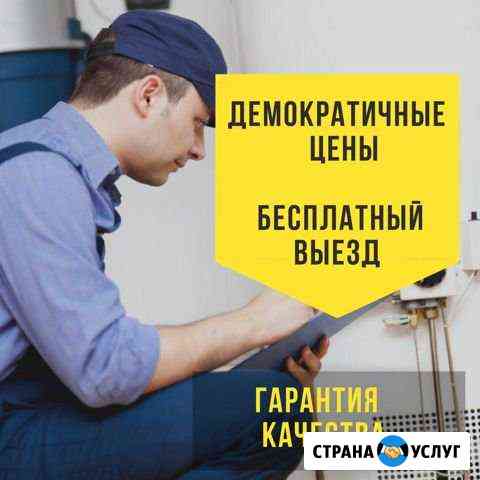 Сантехник Санкт-Петербург