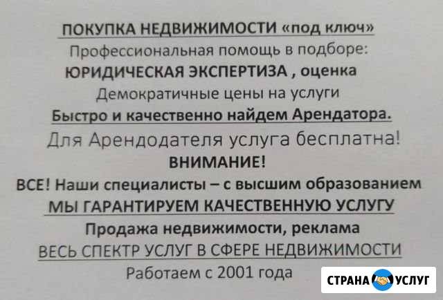 Агентство недвижимости Зеленый Пригород Подольск - изображение 1