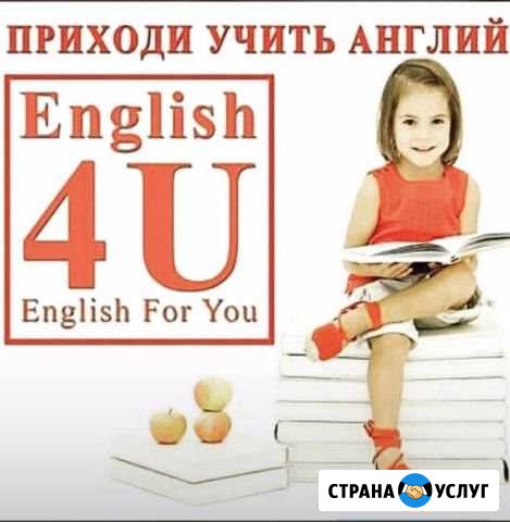 Репетитор по английскому языку Нальчик - изображение 1