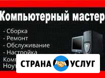 Ремонт компьютеров ноутбуков и мониторов Кстово - изображение 1