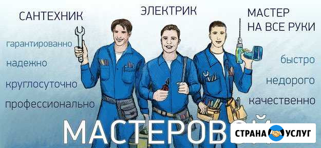 Электрик со стажем Нальчик - изображение 1