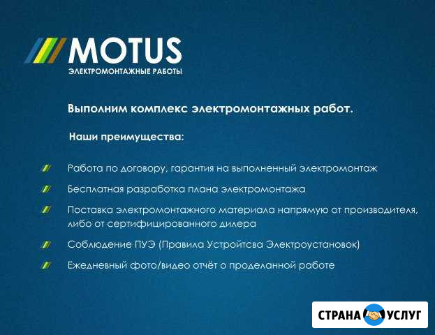 Услуги электромонтажа. Электрика Обнинск - изображение 1