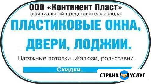 Пластиковые окна Rehau (Работаем c 2007 года) Воронеж - изображение 1
