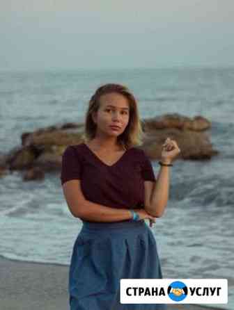 Репетитор по английскому языку Екатеринбург