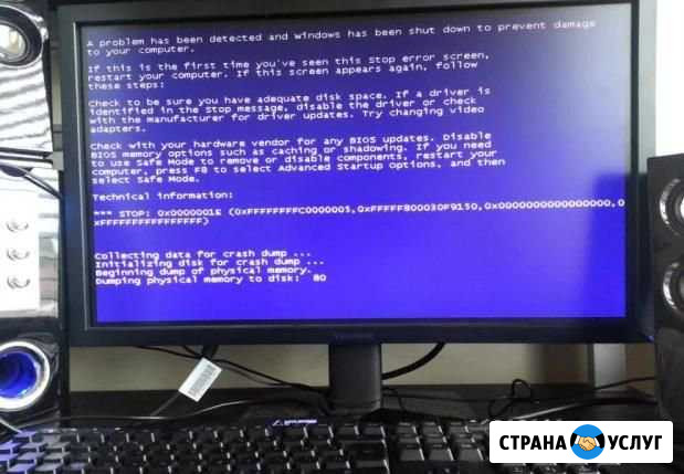 Ремонт и настройки компьютера Новокузнецк - изображение 1