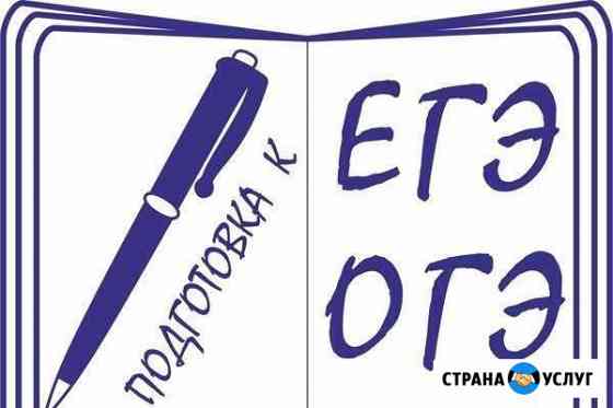 Репетитор по истории Новозыбков