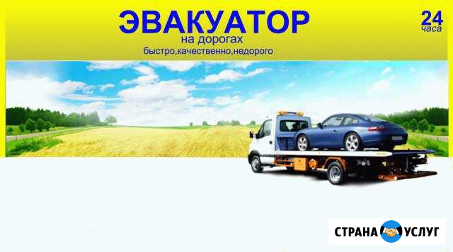 Эвакуатор+манипулятор 24 часа Великий Новгород - изображение 1