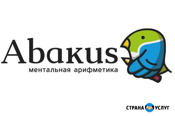 Ментальная арифметика Абакус Стерлитамак - изображение 1
