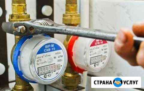 Счётчики воды. Установка новых. Замена старых Омск