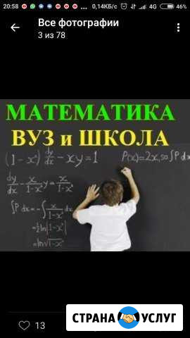 Помощь по математике,высшей,русскому яз Люберцы - изображение 1