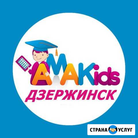 Курсы по ментальной арифметике, скорочтению Дзержинск - изображение 1