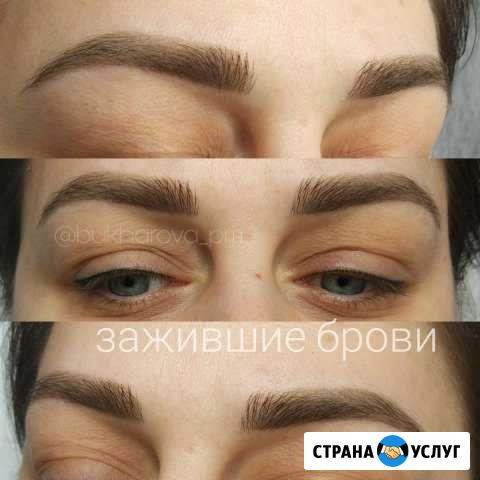 Перманентный макияж (татуаж) Мытищи - изображение 1