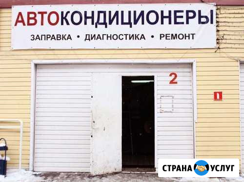 Ремонт заправка автокондиционеров Москва - изображение 1
