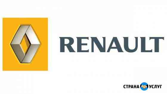 Renault диагностика -программирование Москва